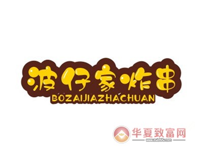 波仔家炸串加盟